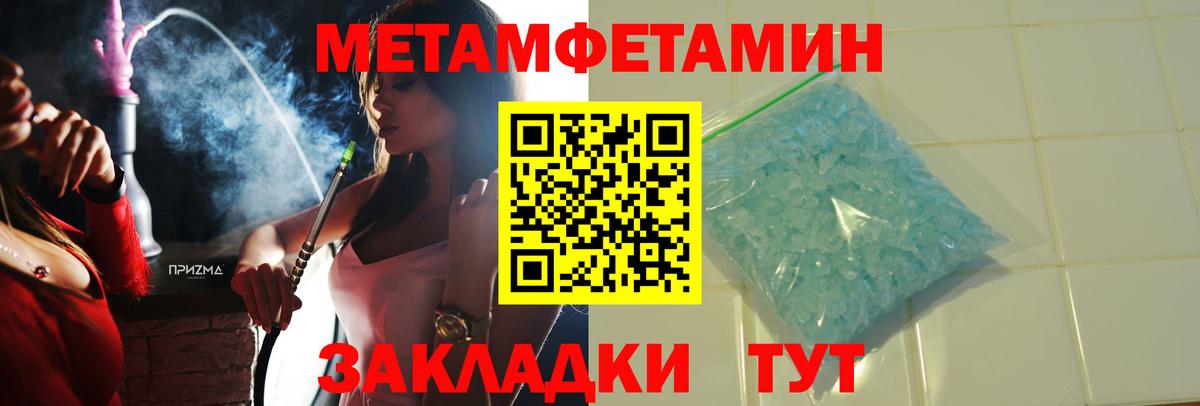 АМФ Розовый  Amphetamine  Коммунар  Вход с VPN 