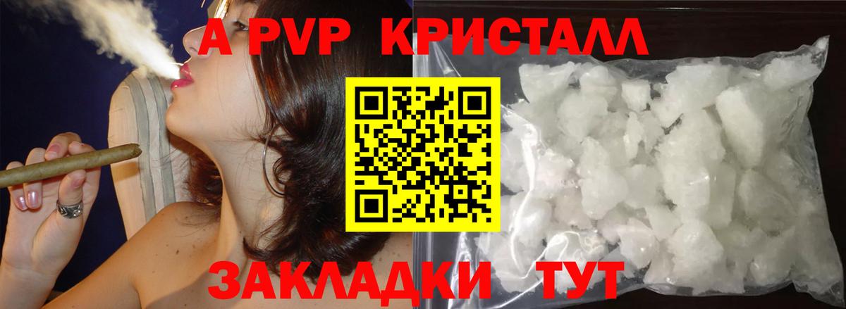 Alpha-PVP Соль Коммунар