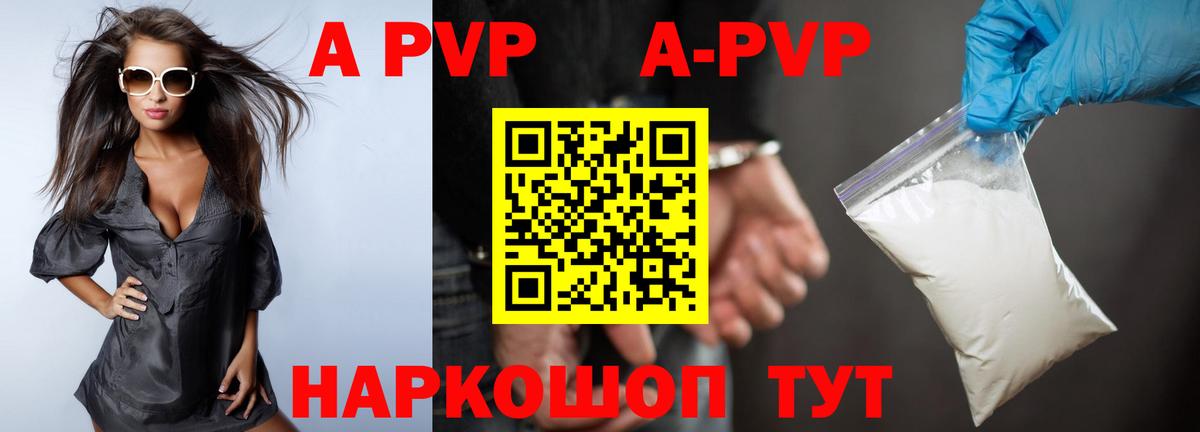 Alpha PVP кристаллы  Вход с VPN  Коммунар  Альфа ПВП мука 