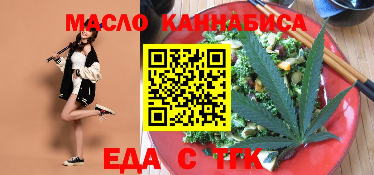Cannafood марихуана  Вход с VPN  Коммунар 