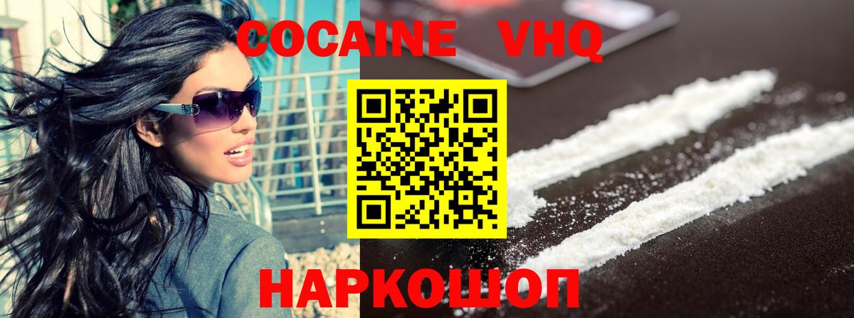 COCAIN Columbia  Cocaine FishScale  Вход с VPN  цена   Коммунар 