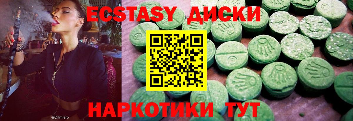 ЭКСТАЗИ 300 mg Коммунар