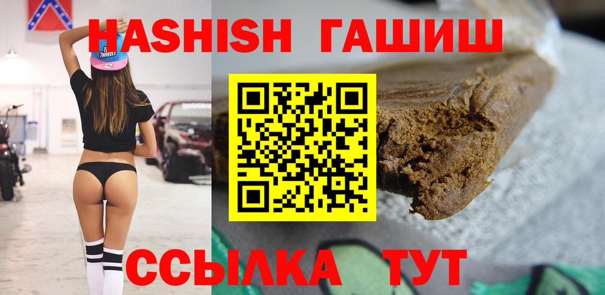 ГАШ hashish  Гашиш гарик  ГАШ  Коммунар  Вход с VPN 