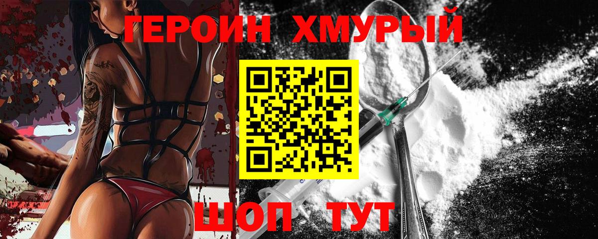 ГЕРОИН белый  Героин  Коммунар  Вход с VPN 