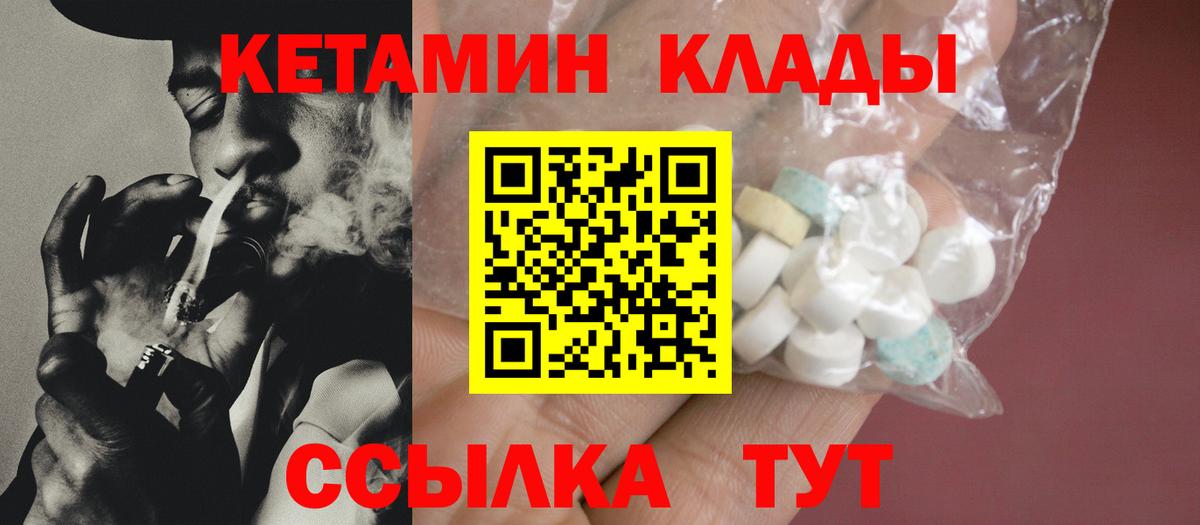 hydra ONION  Кетамин ketamine  Вход с VPN  Коммунар 