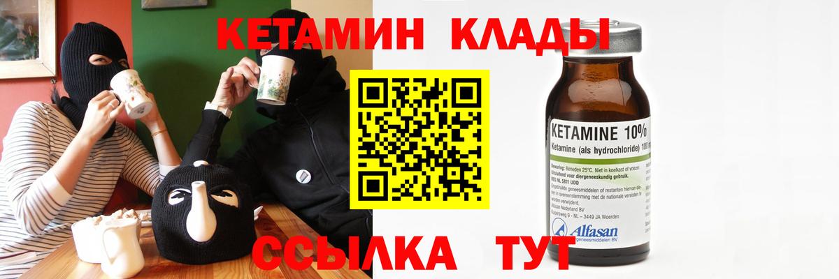 КЕТАМИН ketamine Коммунар