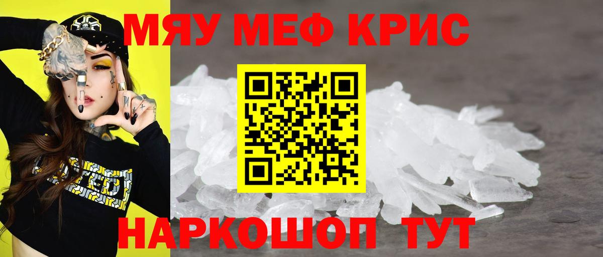 Мефедрон 4 MMC  Вход с VPN  МЕФ mephedrone  Меф  Меф  Коммунар 