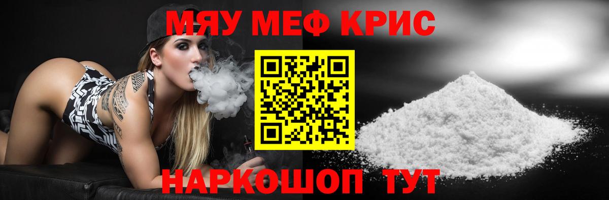 Мефедрон  Коммунар