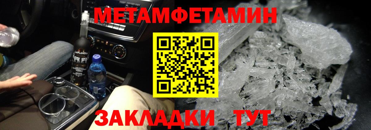 МЕТАМФЕТАМИН Декстрометамфетамин 99.9% Коммунар