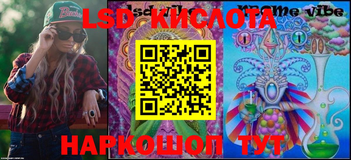 Коммунар  Марки 25I-NBOMe 1,5мг  Вход с VPN 